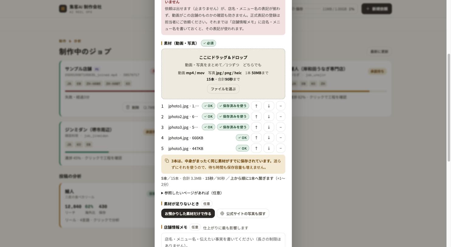 素材を入れる画面