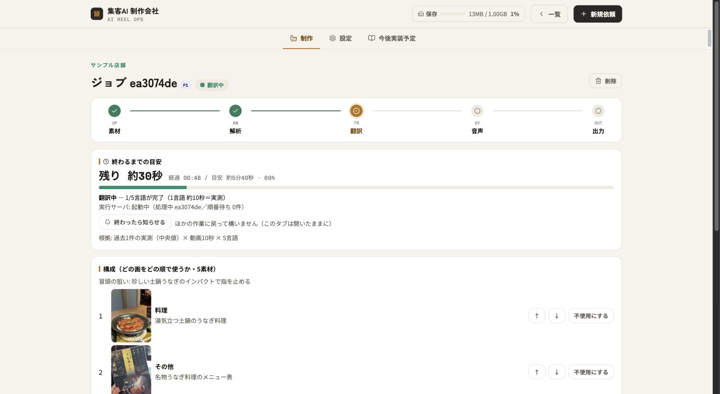 処理中の画面